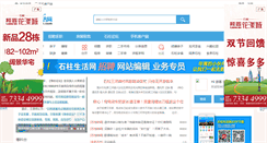 Desktop Screenshot of 45win.com
